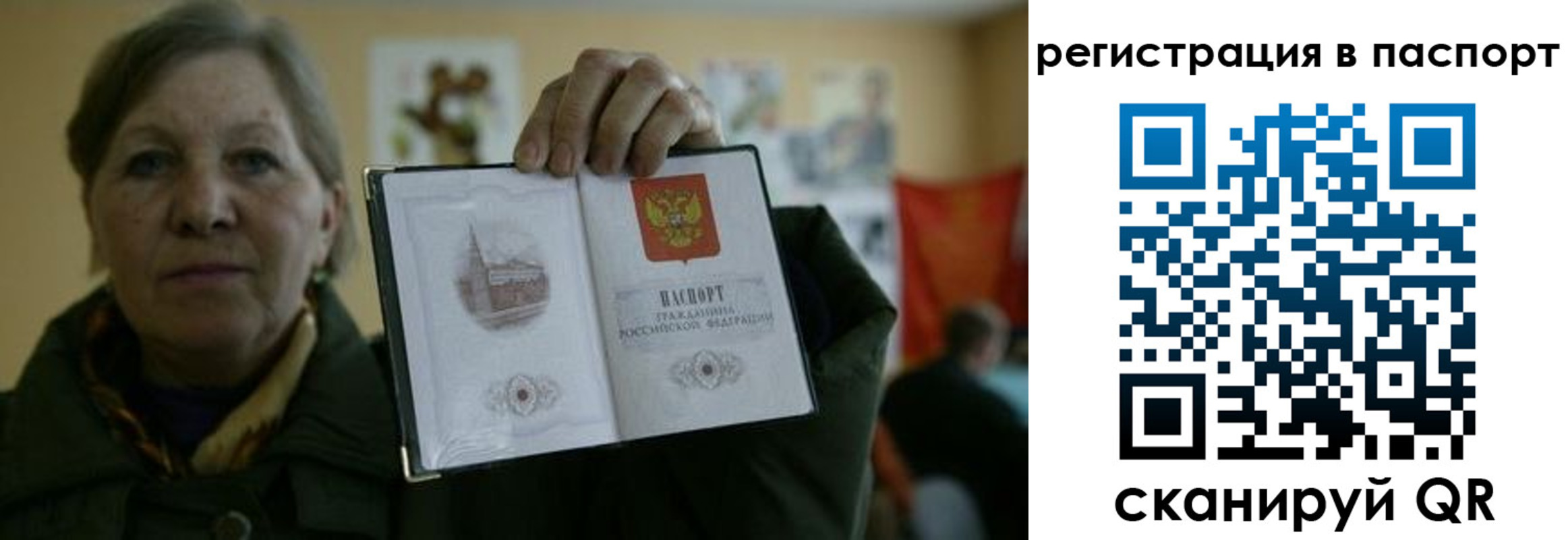 прописка ребенка в Апатитах