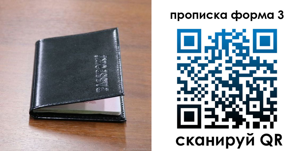 где прописаться в Апатитах