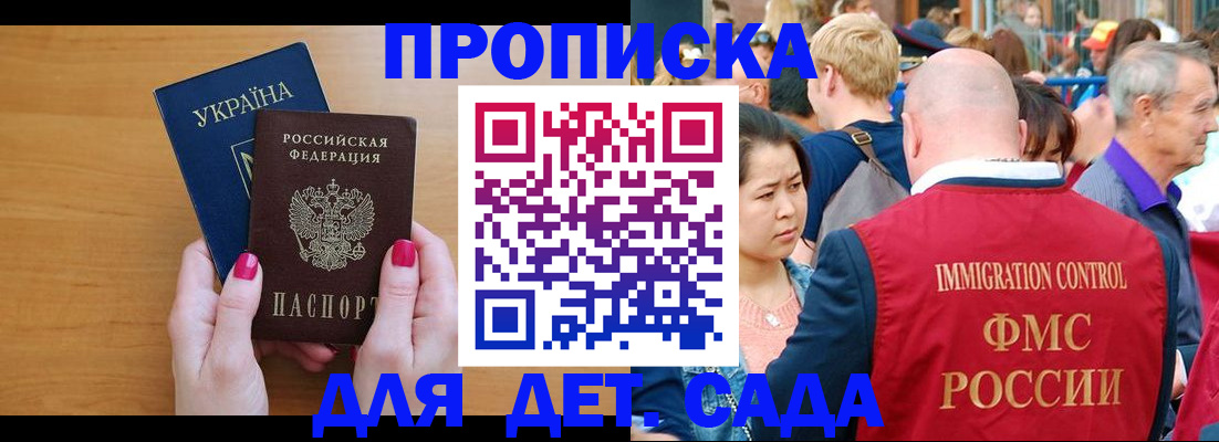 прописка для кредита в Апатитах