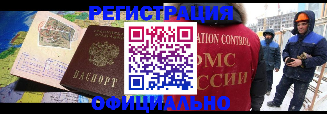 прописка гарантия в Апатитах