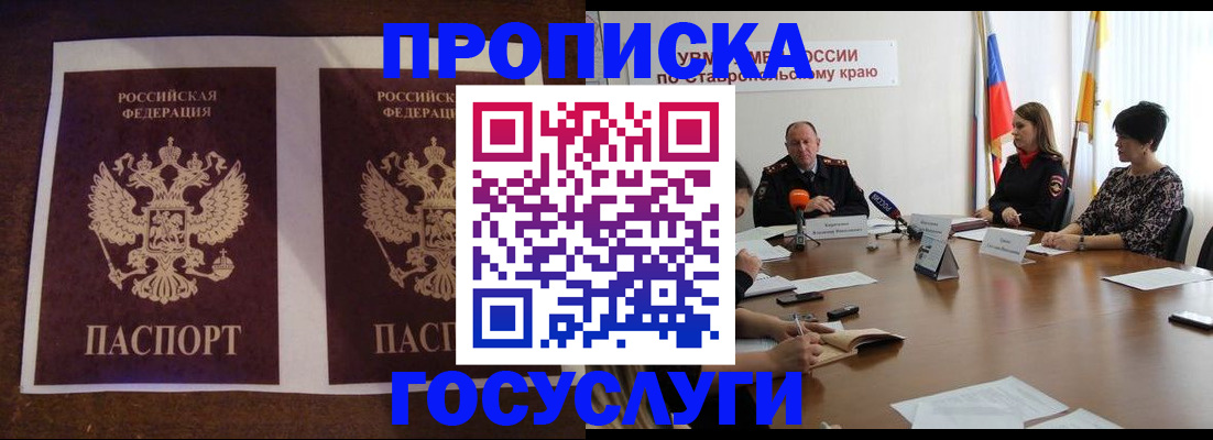 прописка поиск в Апатитах