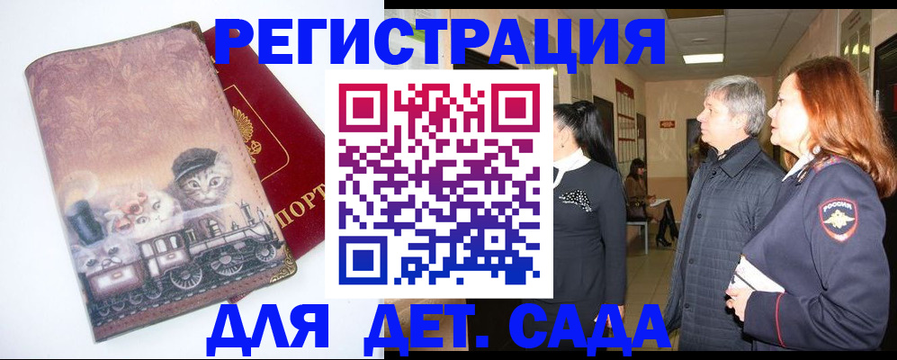 временная регистрация в Апатитах