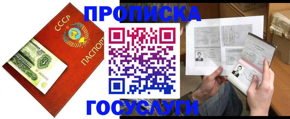 временная регистрация купить в Апатитах