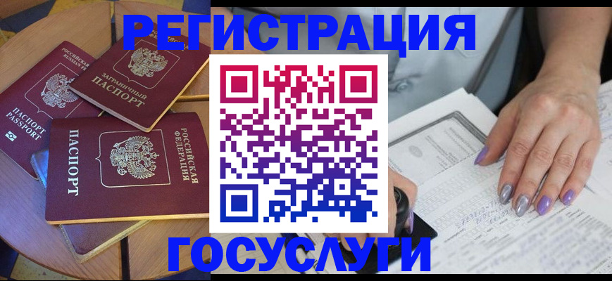 временная регистрация недорого в Апатитах