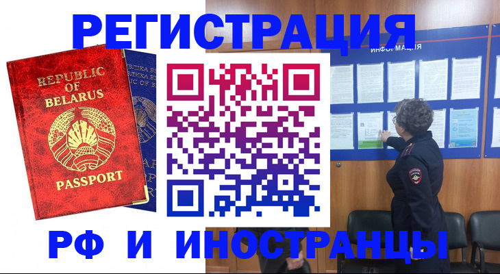 временная регистрация законно в Апатитах