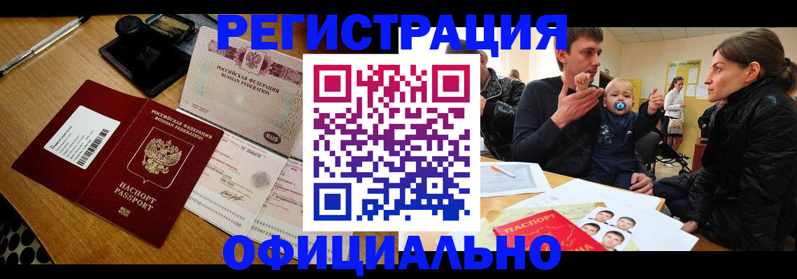 прописка поиск в Апатитах