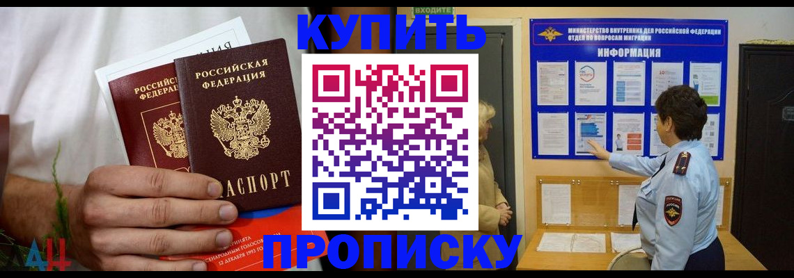 временная регистрация собственник в Апатитах