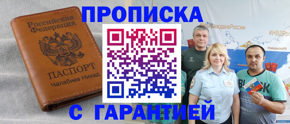 регистрация в Апатитах